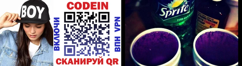 Кодеиновый сироп Lean напиток Lean (лин)  Купить где  Тавда 