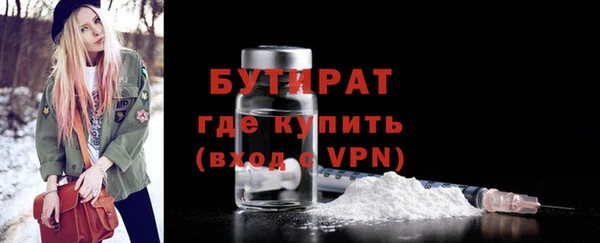 бутират Зерноград