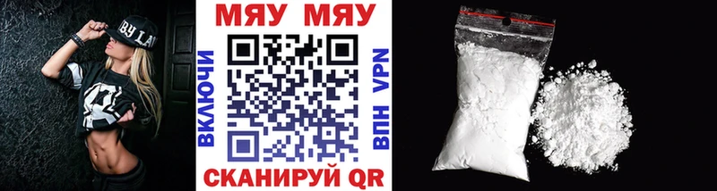 МЯУ-МЯУ 4 MMC  Купить  Тавда 