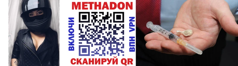 Метадон мёд  Купить закладки  Тавда 