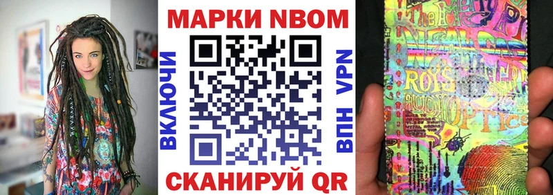 Купить закладки  Тавда  Марки NBOMe 1500мкг 